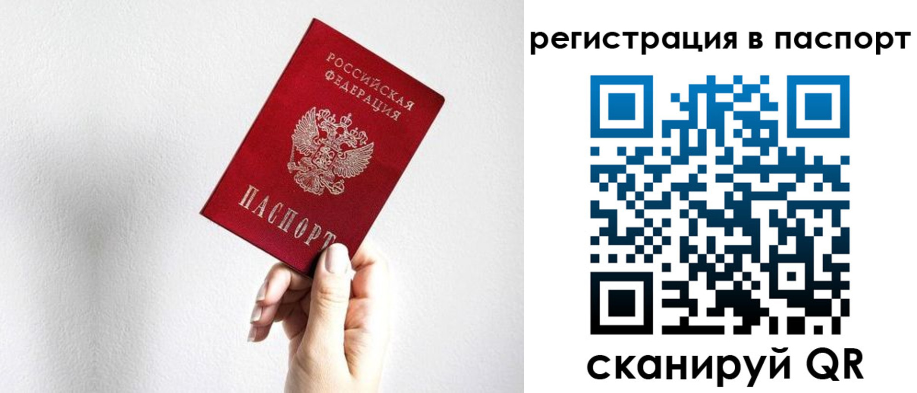 миграционный учет в Тобольске