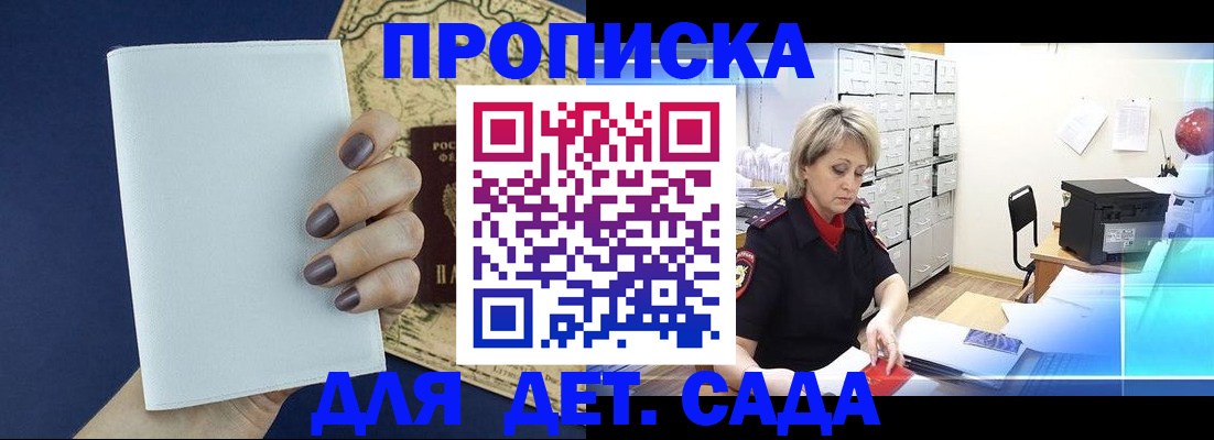 временная регистрация гарантия в Тобольске