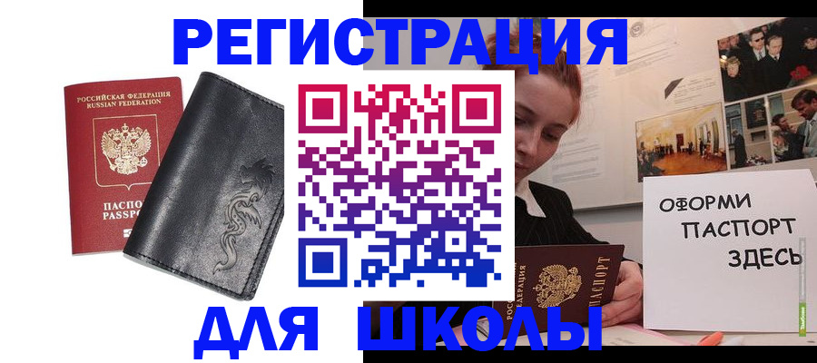 временная регистрация поиск в Тобольске